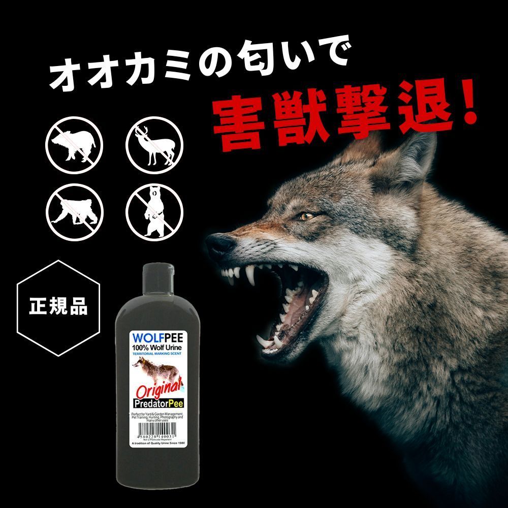 【新品未使用】熊や鹿などに有用忌避剤 ウルフピー顆粒 アメリカからの輸入品 正規品 ウルフピー 動物獣忌避剤 害獣対策 イノシシ 鹿 熊 ハクビシン