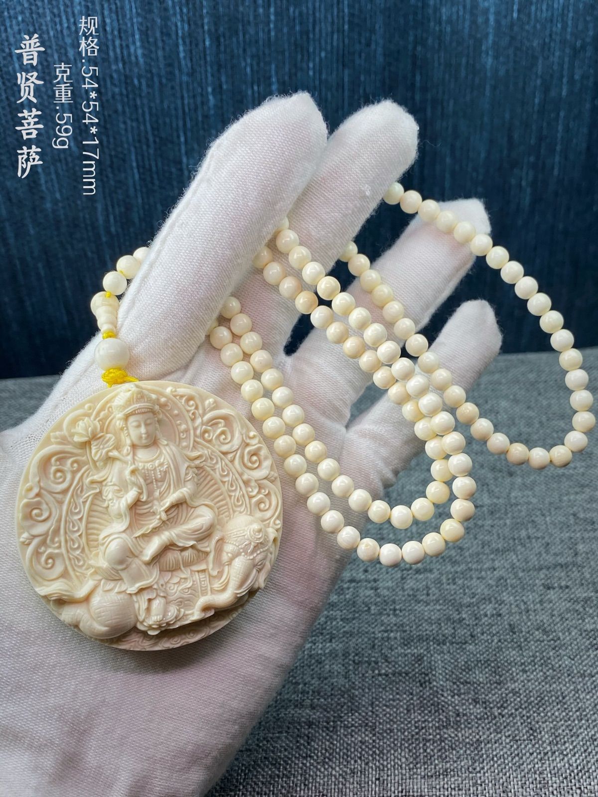 天然マンモス牙美しい手作り彫刻 普賢菩萨 ネックレス