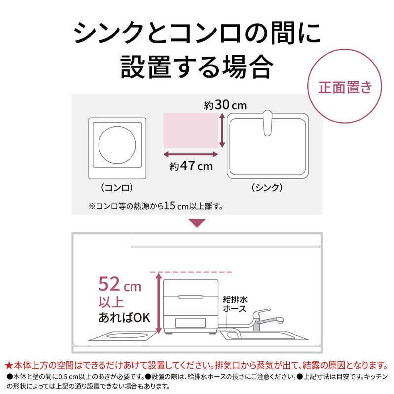 未開梱 パナソニック Panasonic 食器洗い乾燥機 ～3人用 ホワイト NP-TCR5-W WWW_KANDAIZUMI_COM