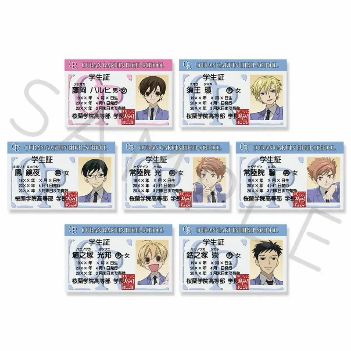 お蘭高校ホスト部 学生証 BOX