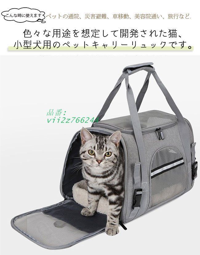 ペットキャリーバッグ ペットキャリーリュック ペットバッグ イヌ ネコ