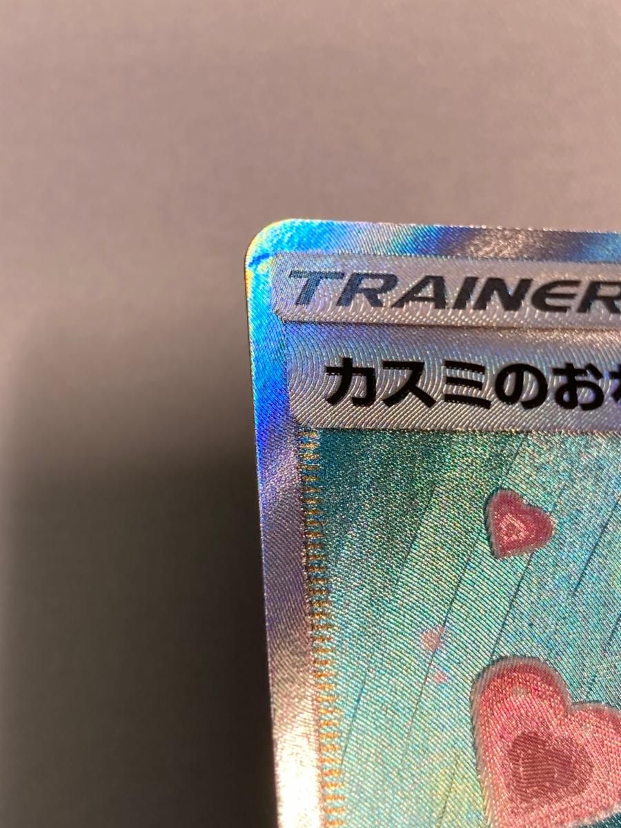 カスミのおねがい SR [ミラクルツイン] SM11 104/094 傷有り