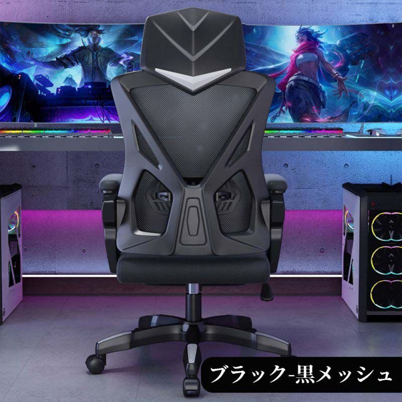 リクライニングチェア