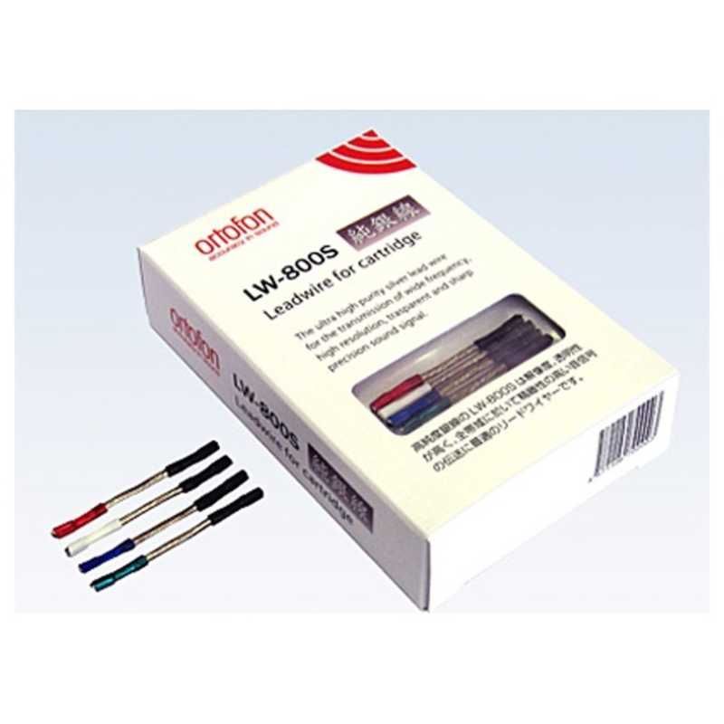 未開梱 オルトフォン リードワイヤー LW800S