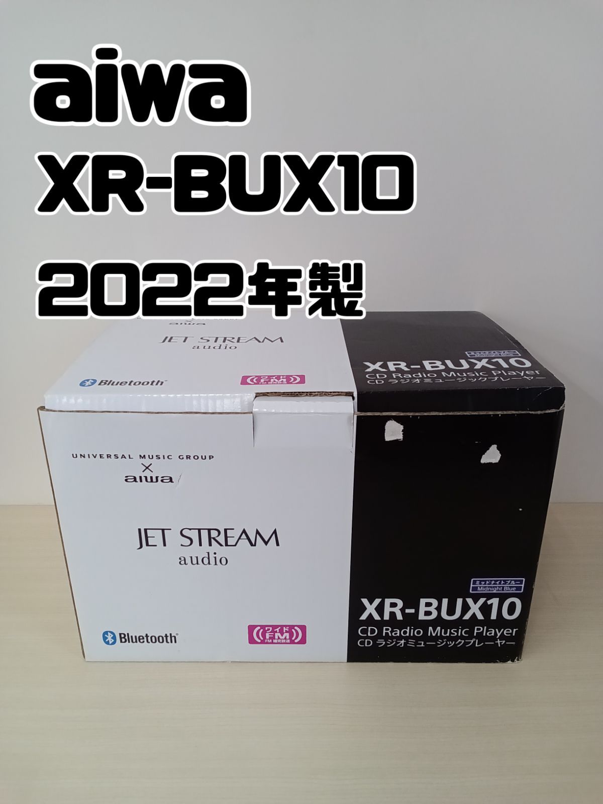 aiwa ジェットストリームオーディオ XR-BUX10 CDラジオ