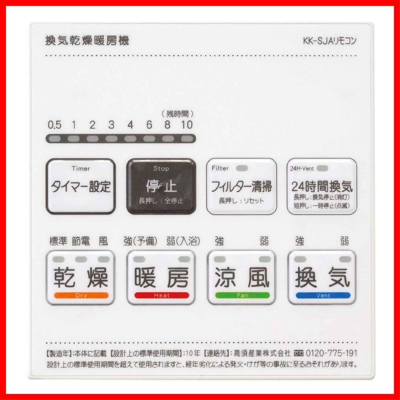 高須産業
