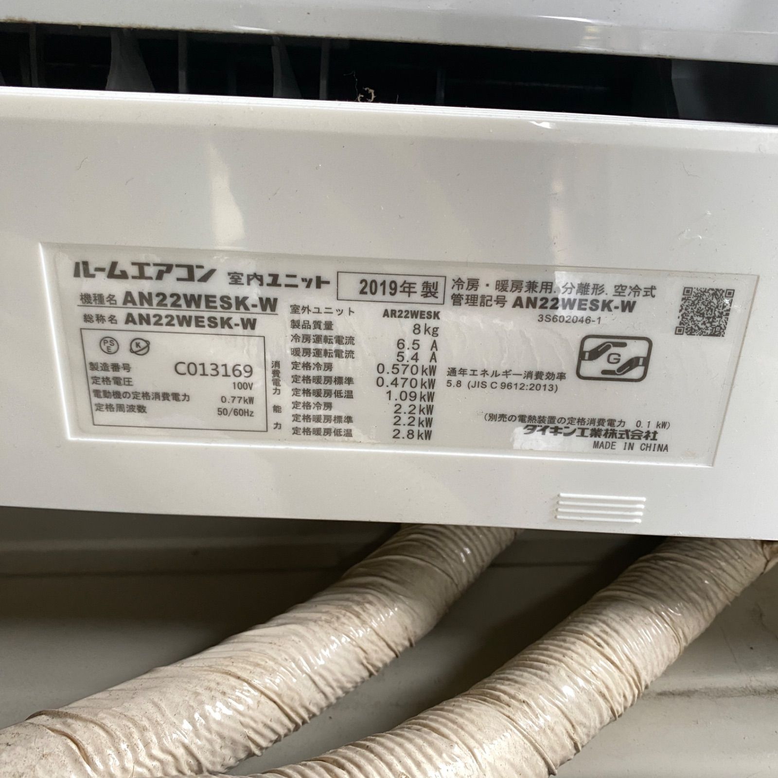 エアコン① DAIKIN ダイキン AN22WESK-W 6畳用 リモコン付き 2019年製 - メルカリ