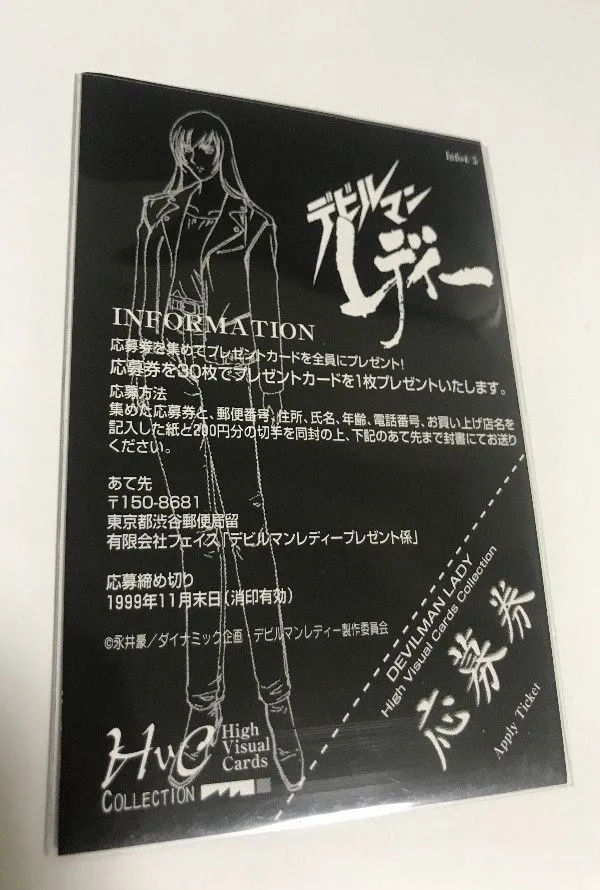 2025年最新】デビルマンレディー カードの人気アイテム - メルカリ