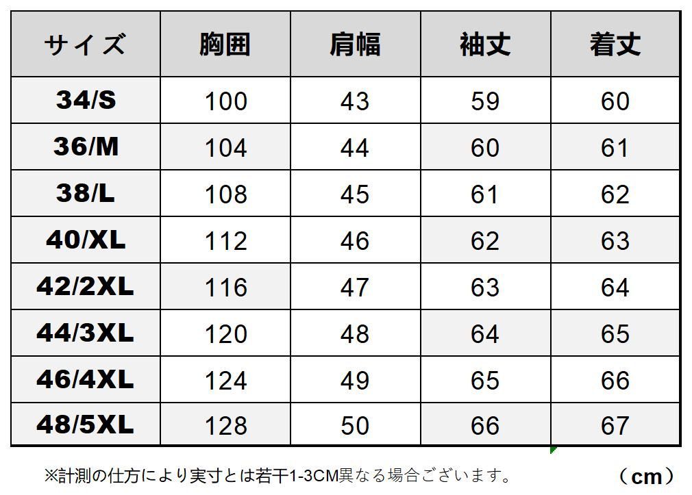 革ジャン