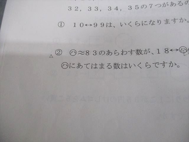 小2最高レベル特訓算数 第3分冊 本 浜学園 小2 最高レベル特訓 算数 第1～3分冊 通年セット 2019