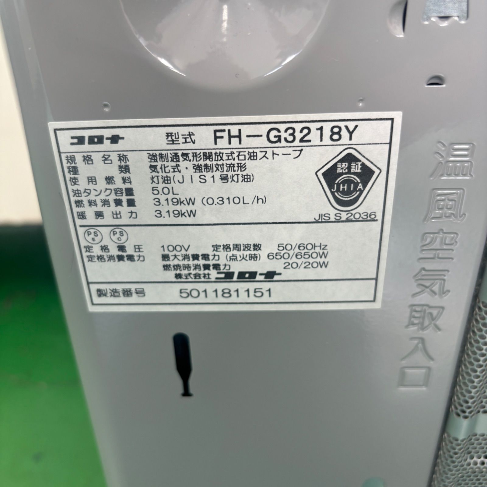 動作 済み 2018年製 コロナ 石油ファンヒーター FH-G3218Y シルバー WWW_KANDAIZUMI_COM