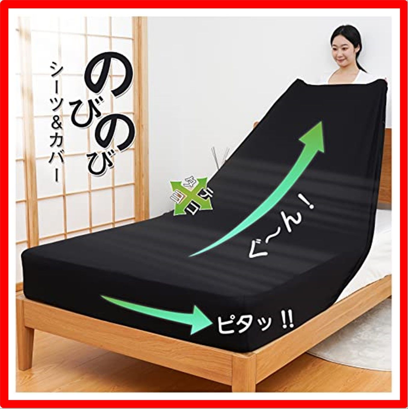 【匿名配送】ブラック_スモールシングル~シングル兼用 【3Dストレッチ・超柔らか】 ボックスシーツ ボックスシーツ シングル ～ セミシングル 兼用 のびのびシ