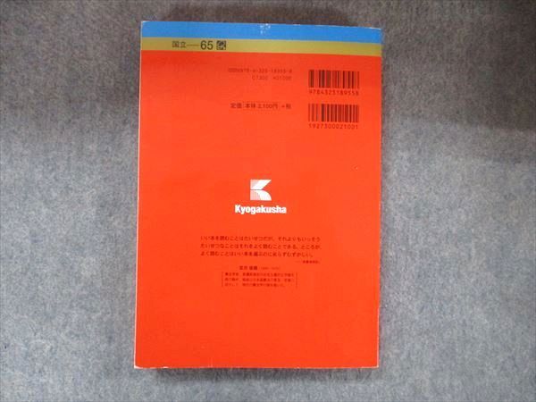 教学社 大学入試シリーズ 赤本 金沢大学 前期日程 最近4カ年 2014 英語/数学/国語/物理/化学/生物/地学 020S1D 楽天市場】教学社 大学入試シリーズ 赤本 金沢大学 前期日程