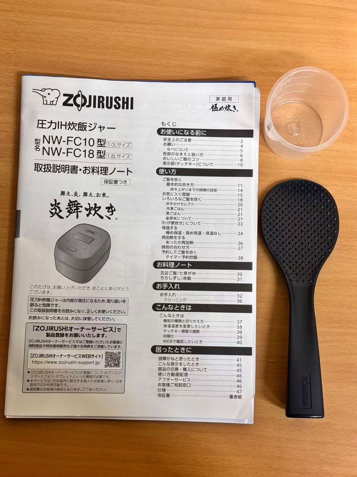 合 圧力IH炊飯器