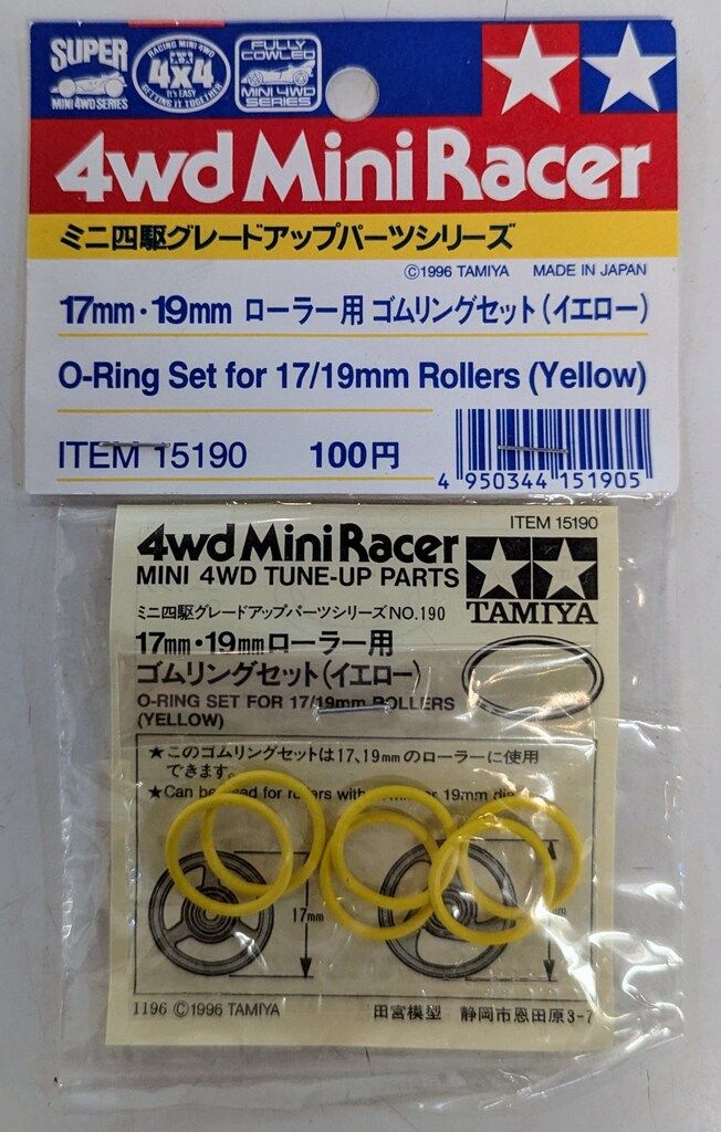 タミヤ ミニ四駆GUP 17mm・19mmローラー用ゴムリングセット(イエロー
