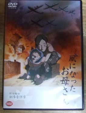 v1093【DVD】野坂昭如 戦争童話集 凧になった お母さん☆N - メルカリ