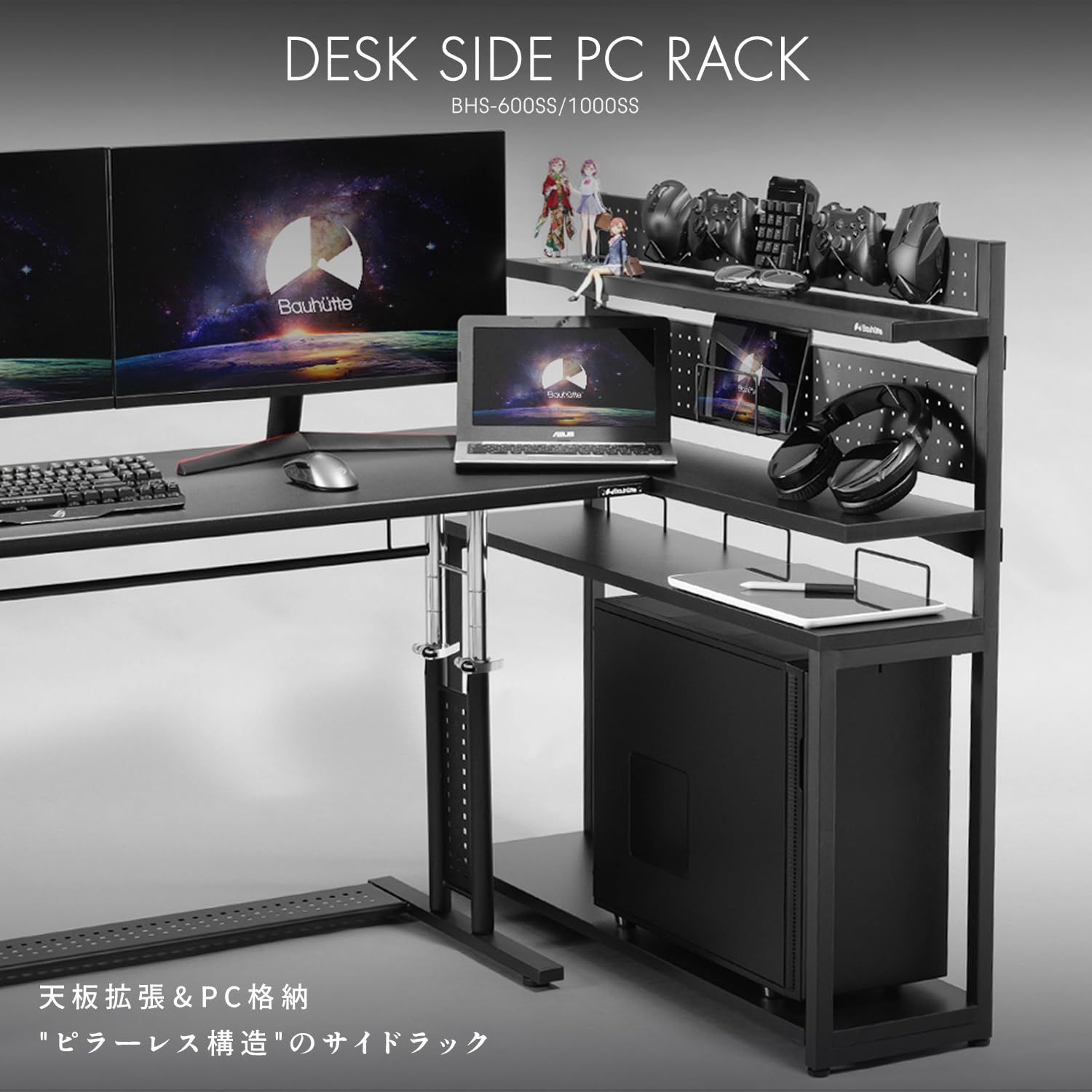 デスクサイドPCラック ×