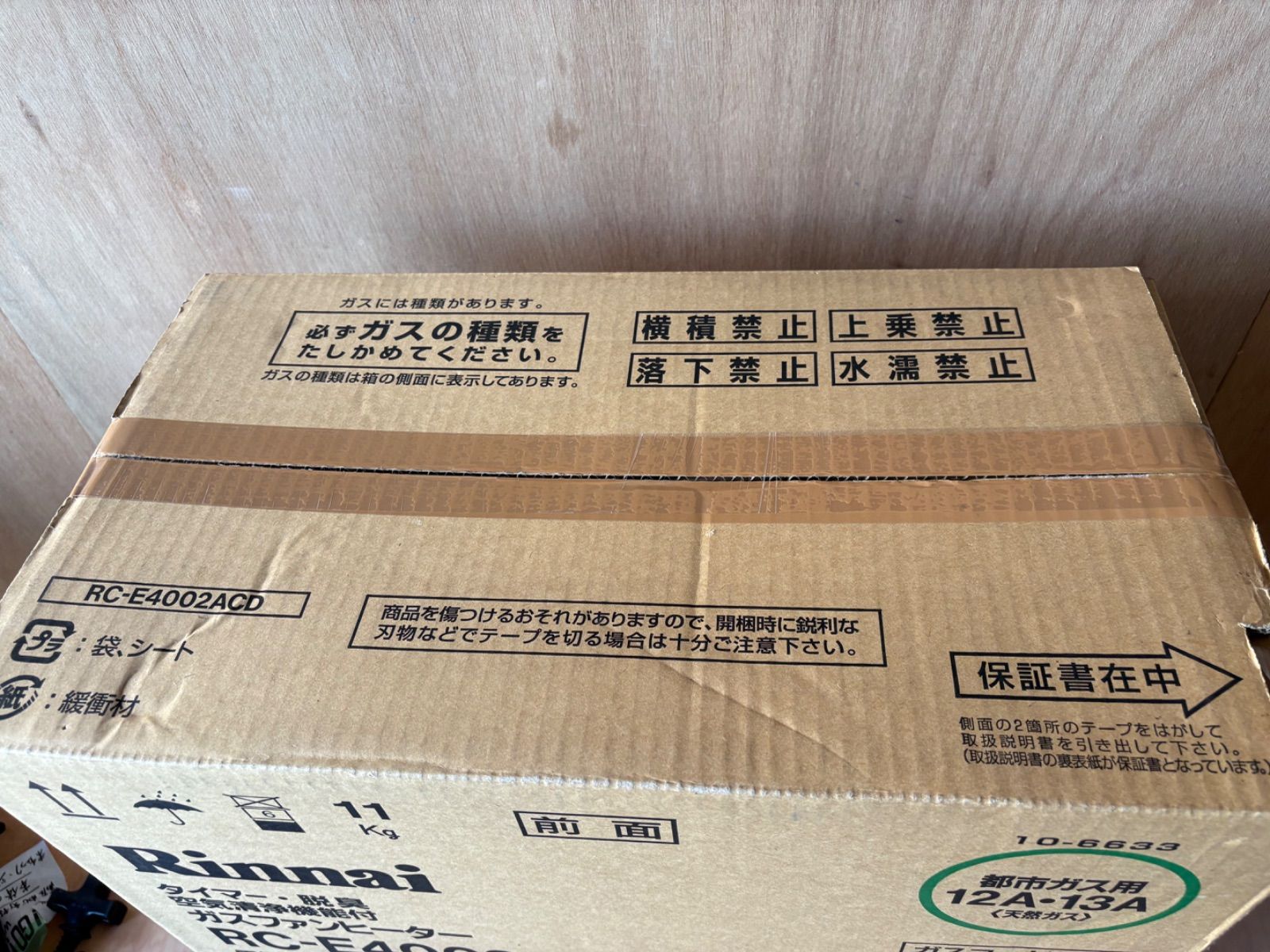 空気清浄機能付き 都市ガス