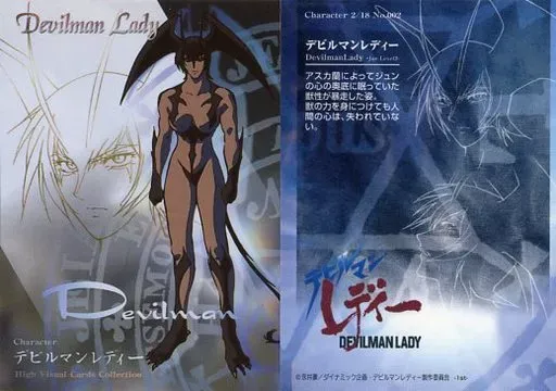 2025年最新】デビルマンレディー カードの人気アイテム - メルカリ