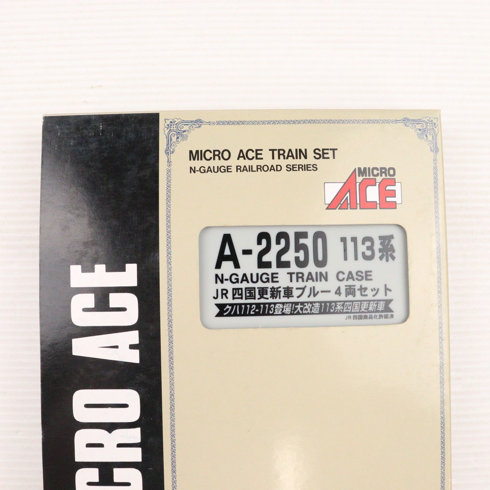 A2250 113系 JR四国更新車 ブルー 4両セット(動力付き) Nゲージ 鉄道  