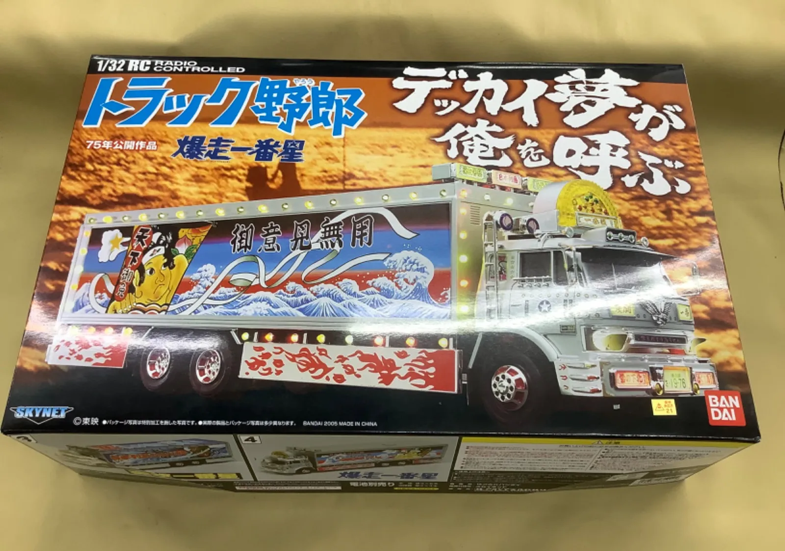 2025年最新】アオシマ 爆走野郎の人気アイテム - メルカリ