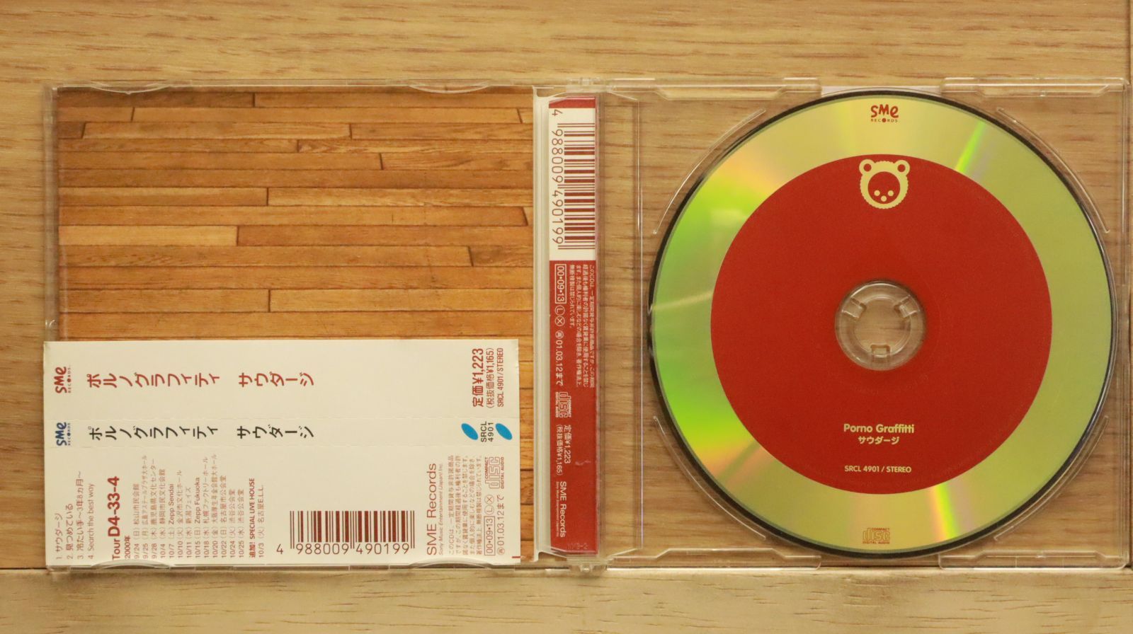 モールル 未開封 クラファン 幻の自主制作盤 CD 4+1枚 モールル 未開封 クラファン 幻の自主制作盤 CD 4+1枚