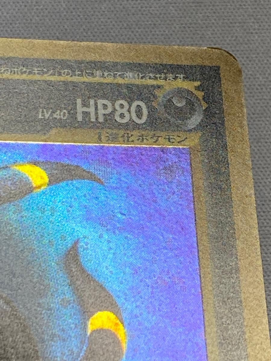 ブラッキー LV.40 ★ [旧裏面] No.197 遺跡をこえて… 状態難 ポケモンカード ポケカ ブラッキー LV.40 ☆ [旧裏面] No.197 遺跡をこえて… 状態難