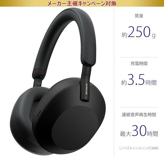 ソニー ワイヤレスノイズキャンセリングステレオヘッドホン WH-1000XM5 ...