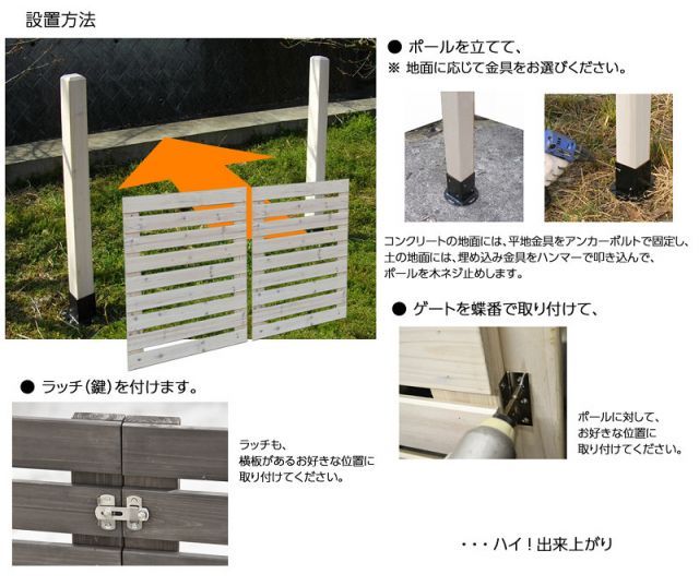 ガーデンガーデン 天然木製シンプルゲートセット