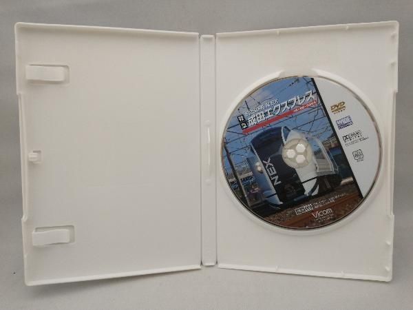 DVD E259系 特急成田エクスプレス 大船~東京~成田空港 - メルカリ