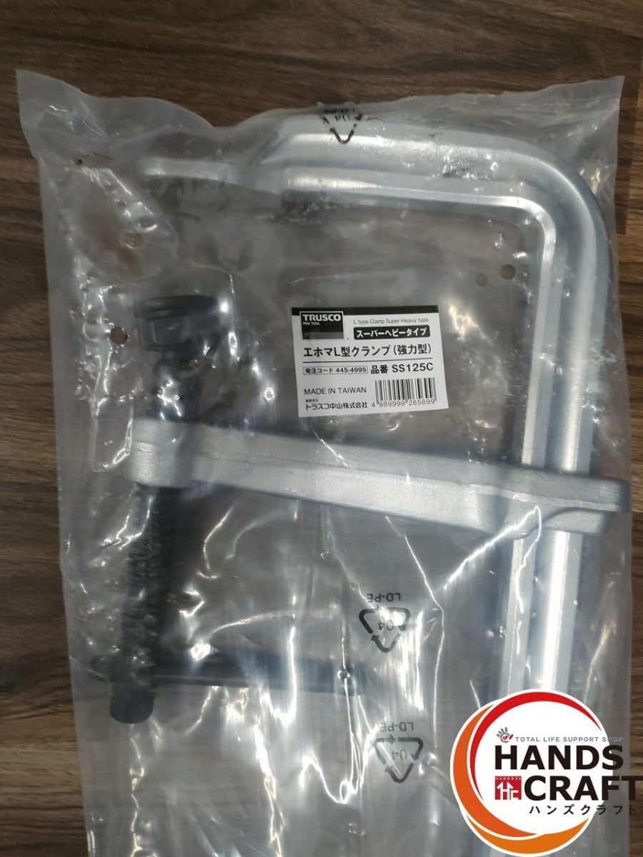 トラスコ エホマL型クランプ