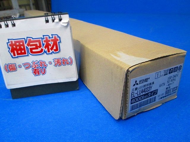 LEDライトユニット形ベースライト イエロータイプ(低誘虫) 本体別売 EL