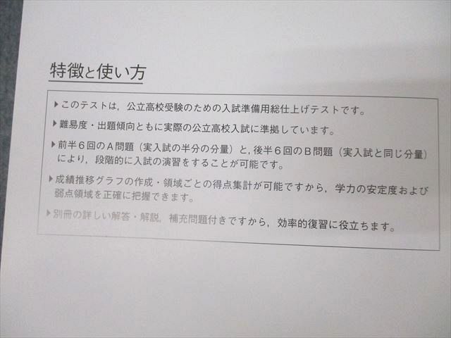 WS25-179 塾専用 高校受験対策 実戦トライアル6+6 理科 状態良 15S5B - メルカリ