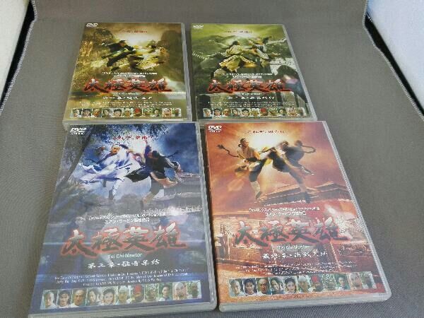 DVD 太極英雄 全4巻DVDスペシャルBOX 超入手困難！【廃盤】太極英雄 DVD