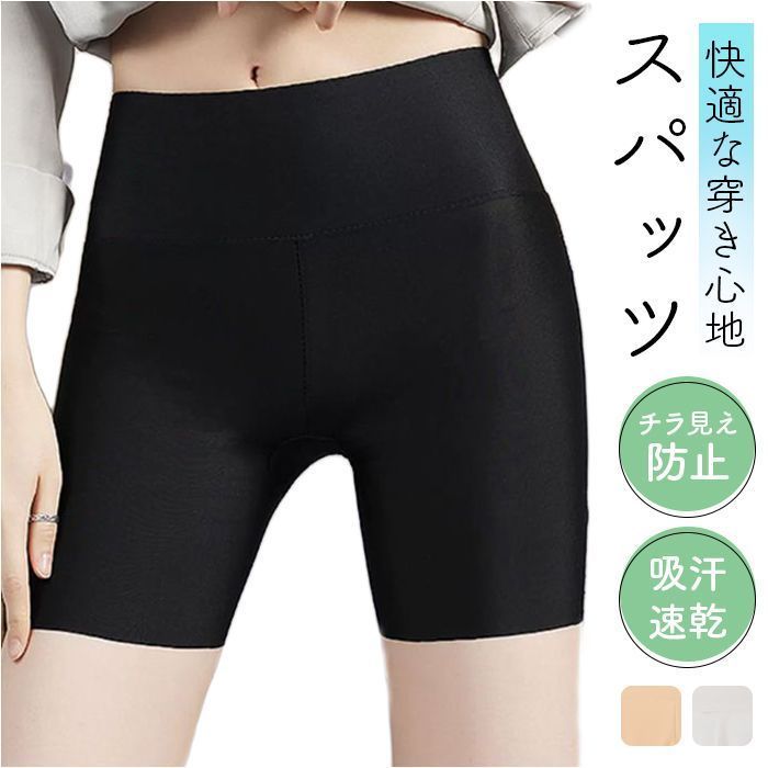 ☆ XLサイズ ☆ スパッツ オーバーパンツ レギンス オーバー