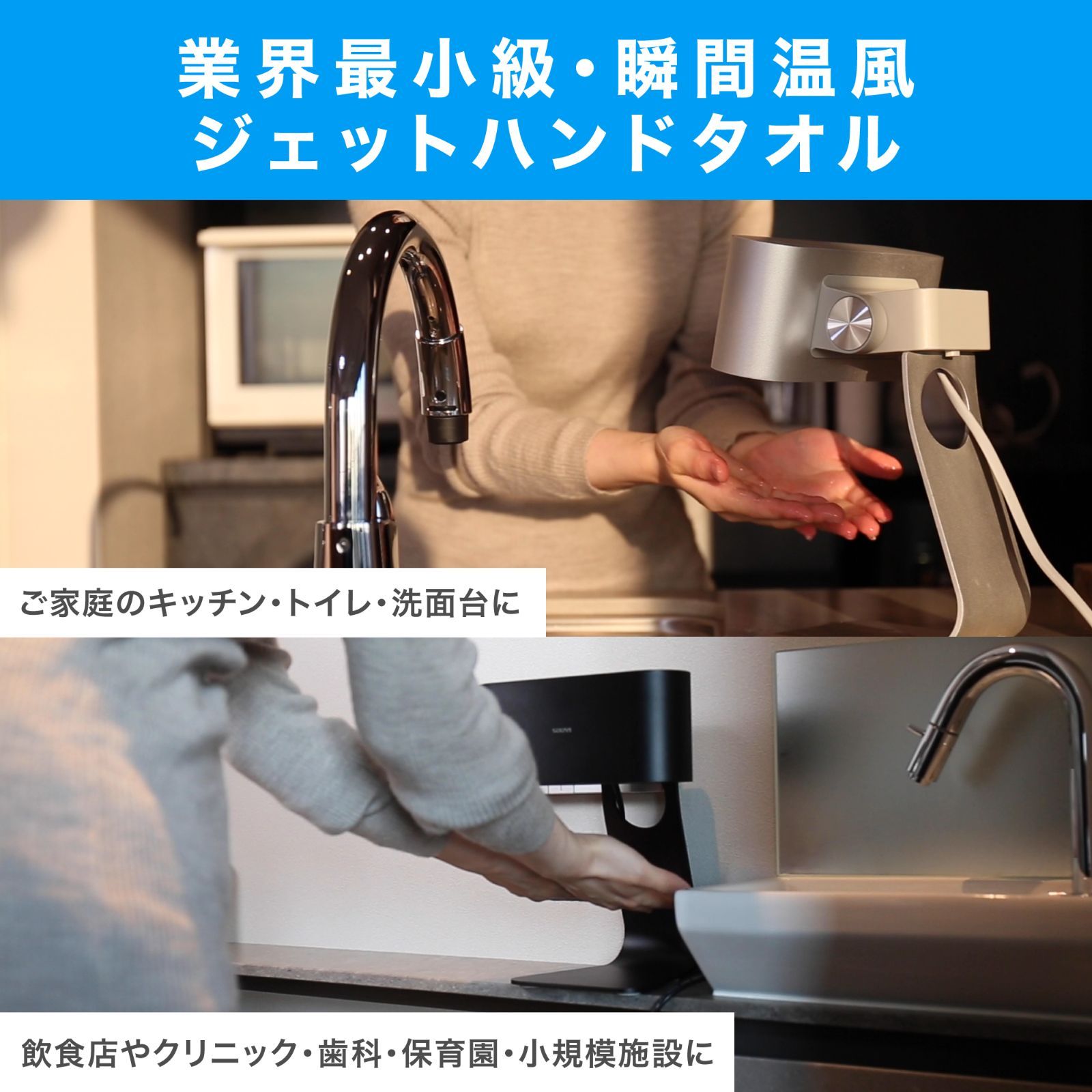 ハンドドライヤー | 家庭用 家電 生活家電 便利家電 便利