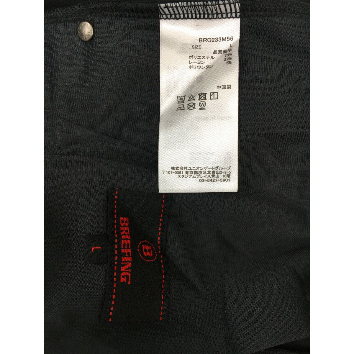 【定価33,000円・新品未使用】ブリーフィング ジョガーパンツ Lサイズ 未使用品 メンズ ブリーフィング BRIEFING ジョガーパンツ L 黒