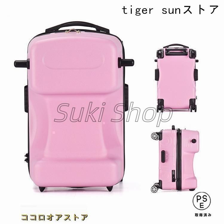 キャリーケース かわいい