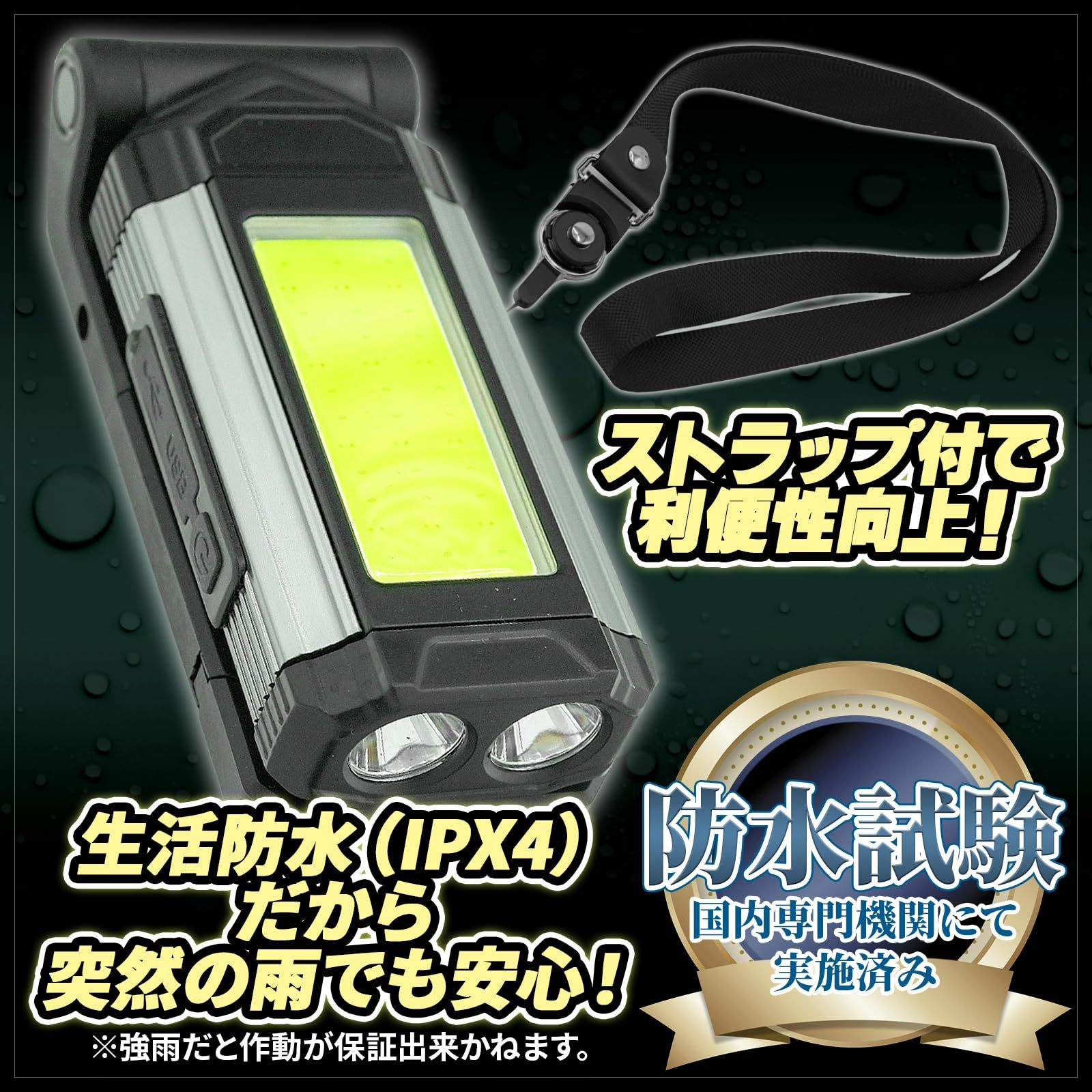 LED作業灯 折りたたみ式ワークライト 防水 USB充電式 マグネット付き