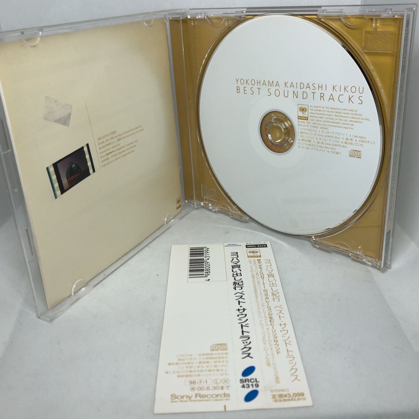ヨコハマ買い出し紀行」ベスト・サウンドトラックス/GONTITI