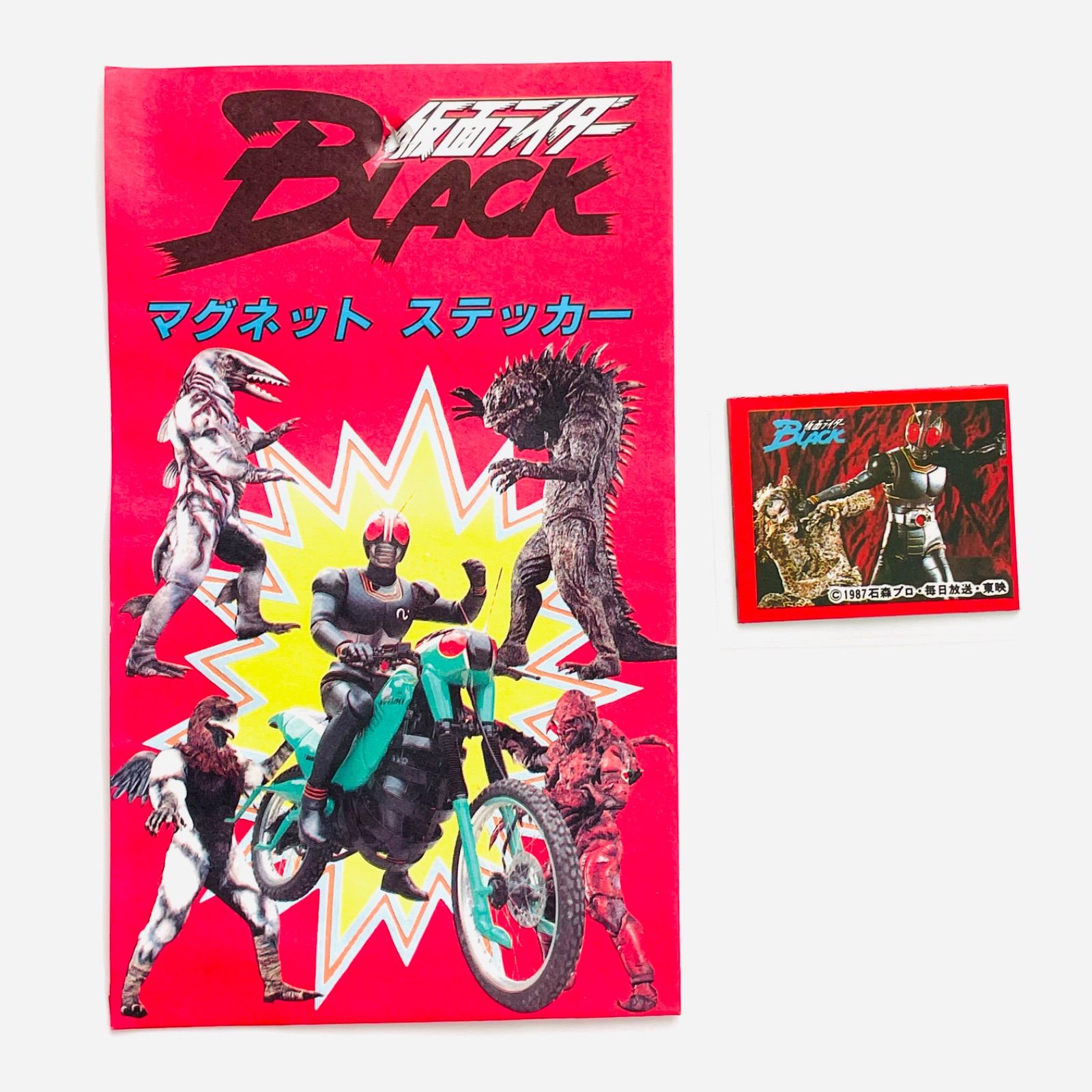 1987年 当時物 仮面ライダー BLACK ブラック マグネットステッカー #09
