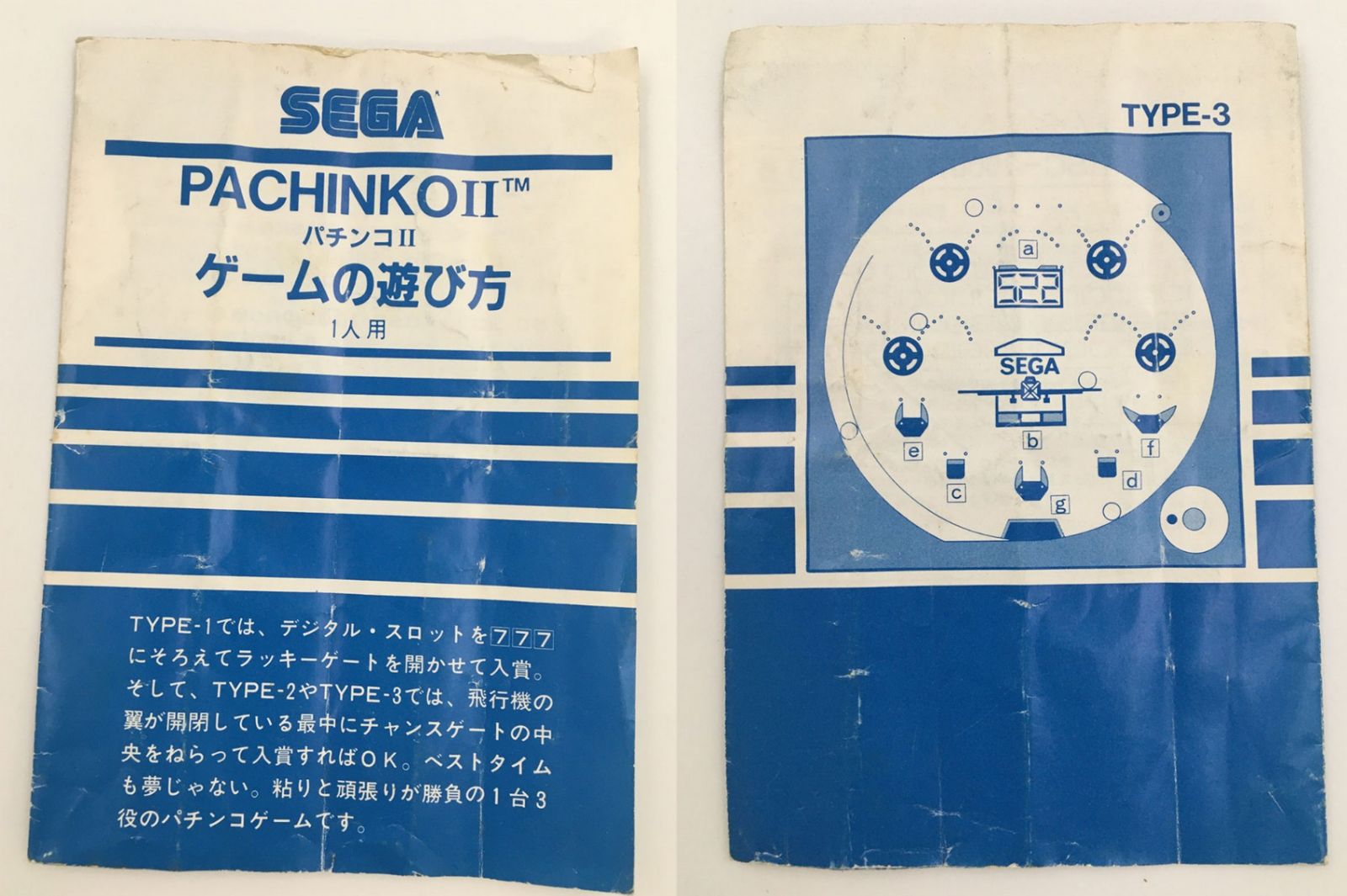 ♪) セガ・マークⅢ SC-3000 SG-1000 ソフト パチンコII ♪) セガ・マークⅢ SC-3000 SG-1000 ソフト パチンコII