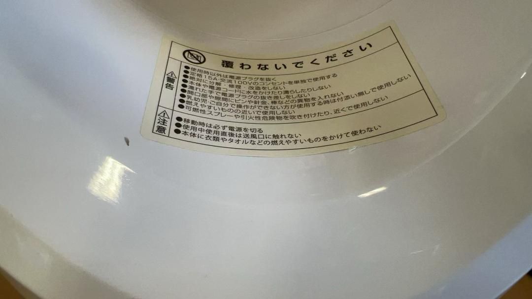 8段送風-3段温風 4416986