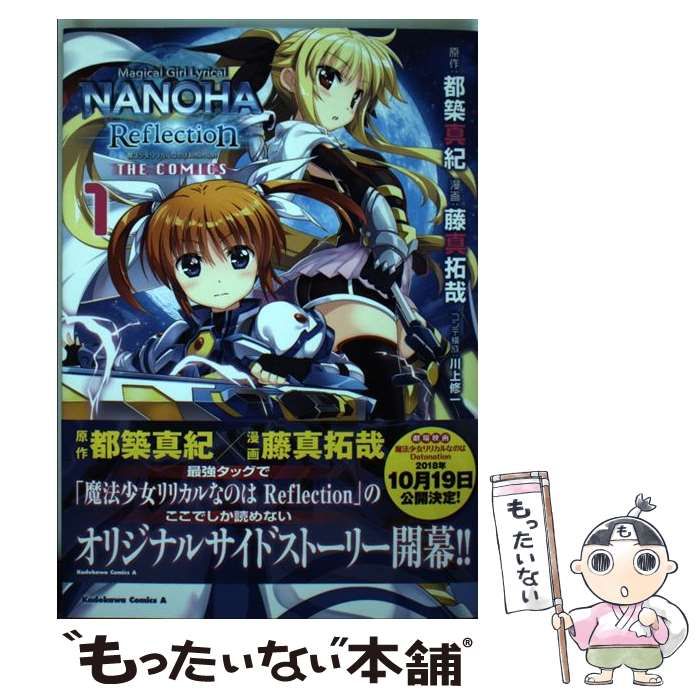 藤真拓哉 魔法少女リリカルなのは Reflection タペストリー なのは