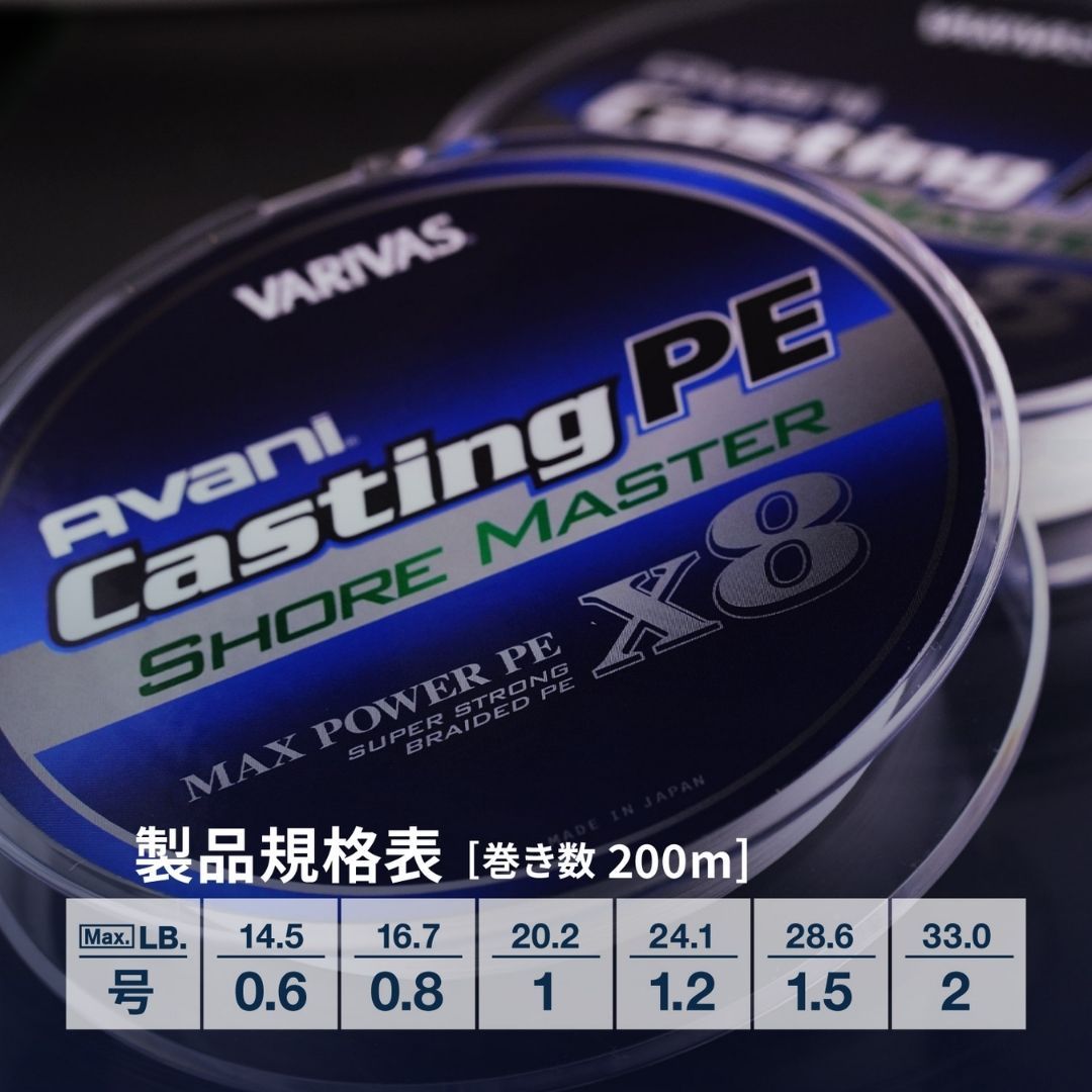 バリバス アバニVARIVAS Casting PE SMP 8号 300m 91PlvR94CEL._AC_UF350,