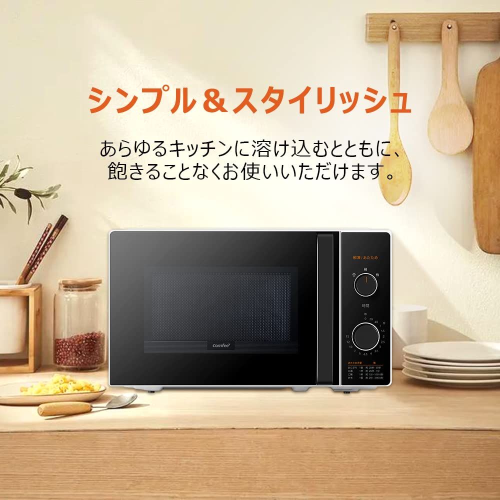 COMFEE' 電子レンジ 17L ターンテーブル 単機能 レンジ ヘルツフリー｜COMFEE` 電子レンジ 17L 電子レンジ 17L ターンテーブル 単機能 レンジ ヘルツフリー 全国対応 650W出力 消音モード付き ブラック32.5奥行き x