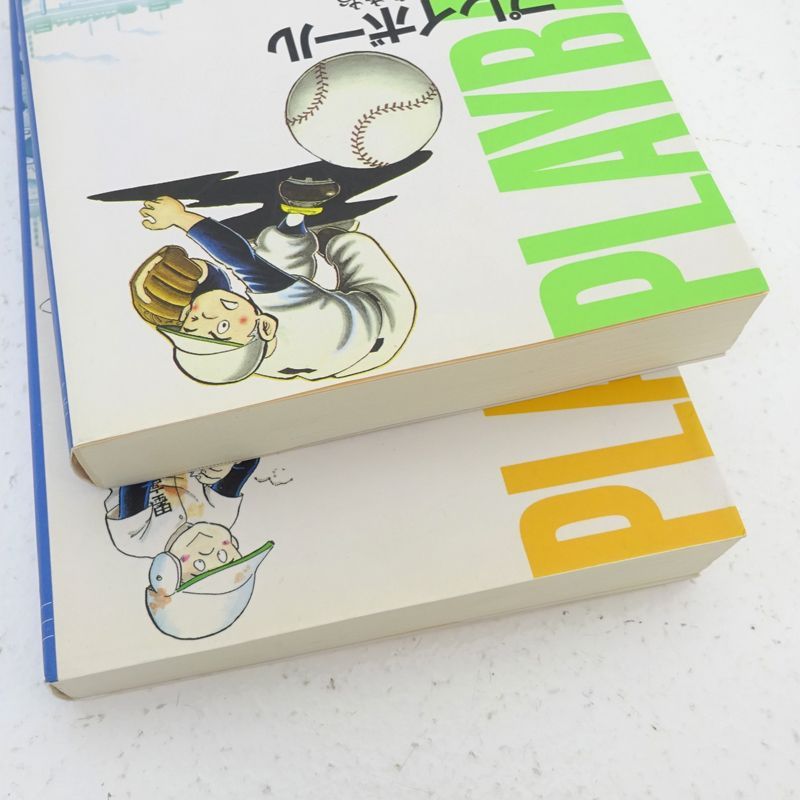 キャプテン &プレイボール 文庫本全巻セット ちばあきお プレイボール