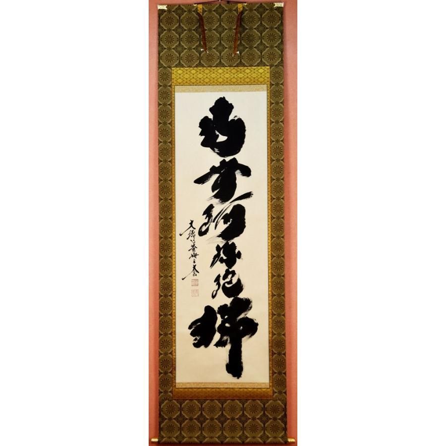 真作/樋口華玄/南無阿弥陀仏/南無阿弥陀佛/桐共箱付/布袋屋掛軸HG-474 真作/樋口華玄/南無阿弥陀仏/南無阿弥陀佛/桐箱付/ Amazon.co.jp: