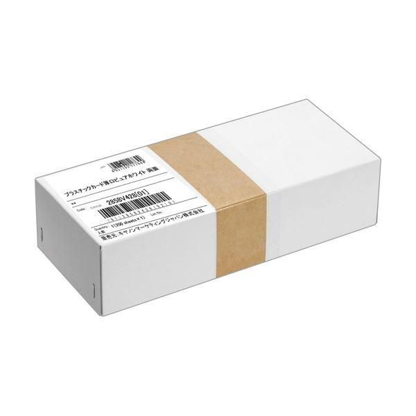 〔訳あり・在庫処分〕キヤノン プラスチックカード 厚口ピュアホワイト 両面 角丸 2858V428 1箱(250枚)