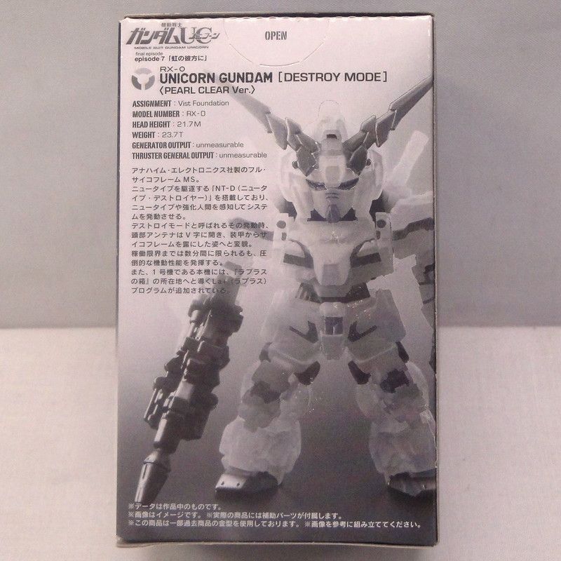 未開封品】FW GUNDAM CONVERGE ユニコーンガンダム デストロイモード